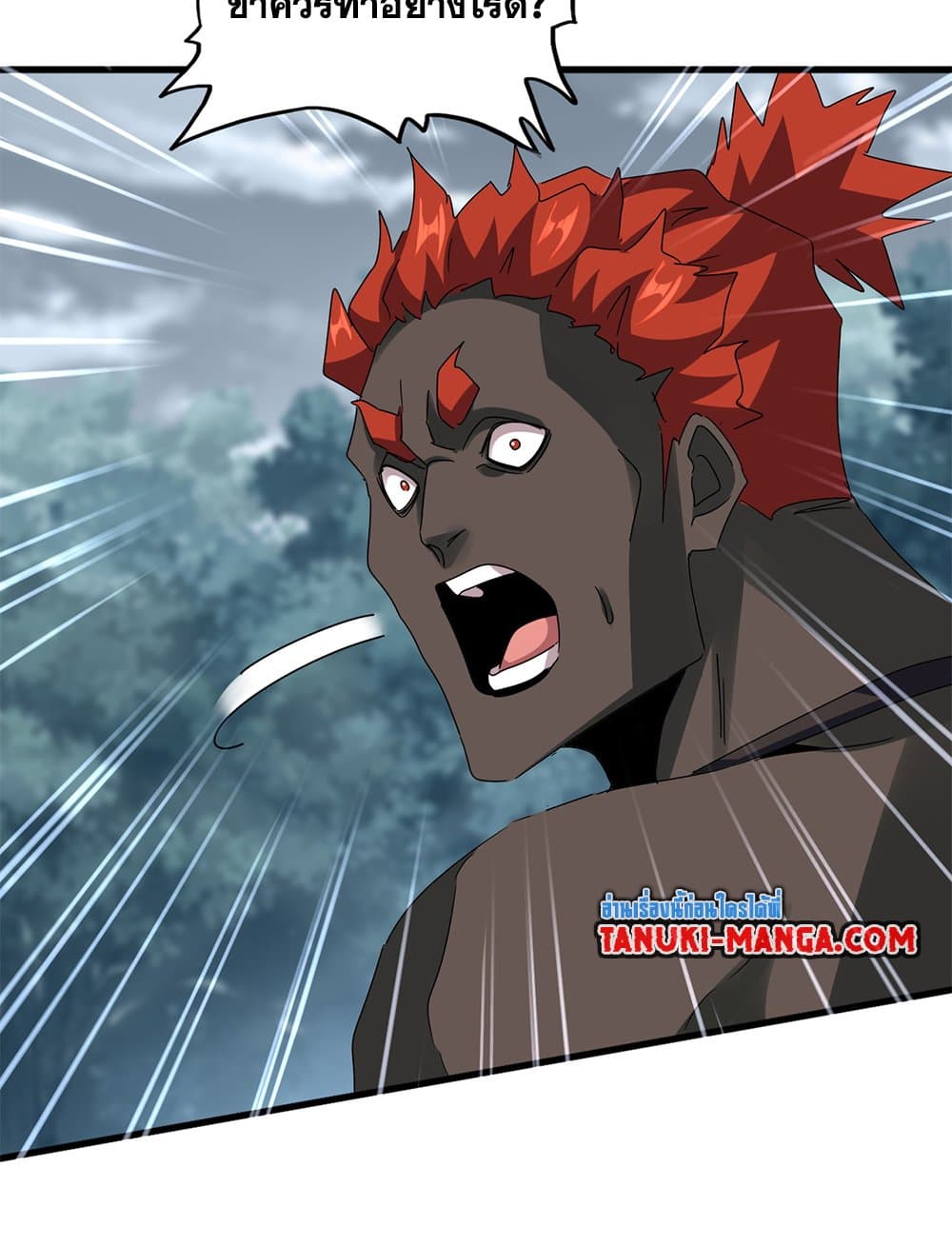 Magic Emperor ราชาจอมเวทย์ ตอนที่ 626 page 55