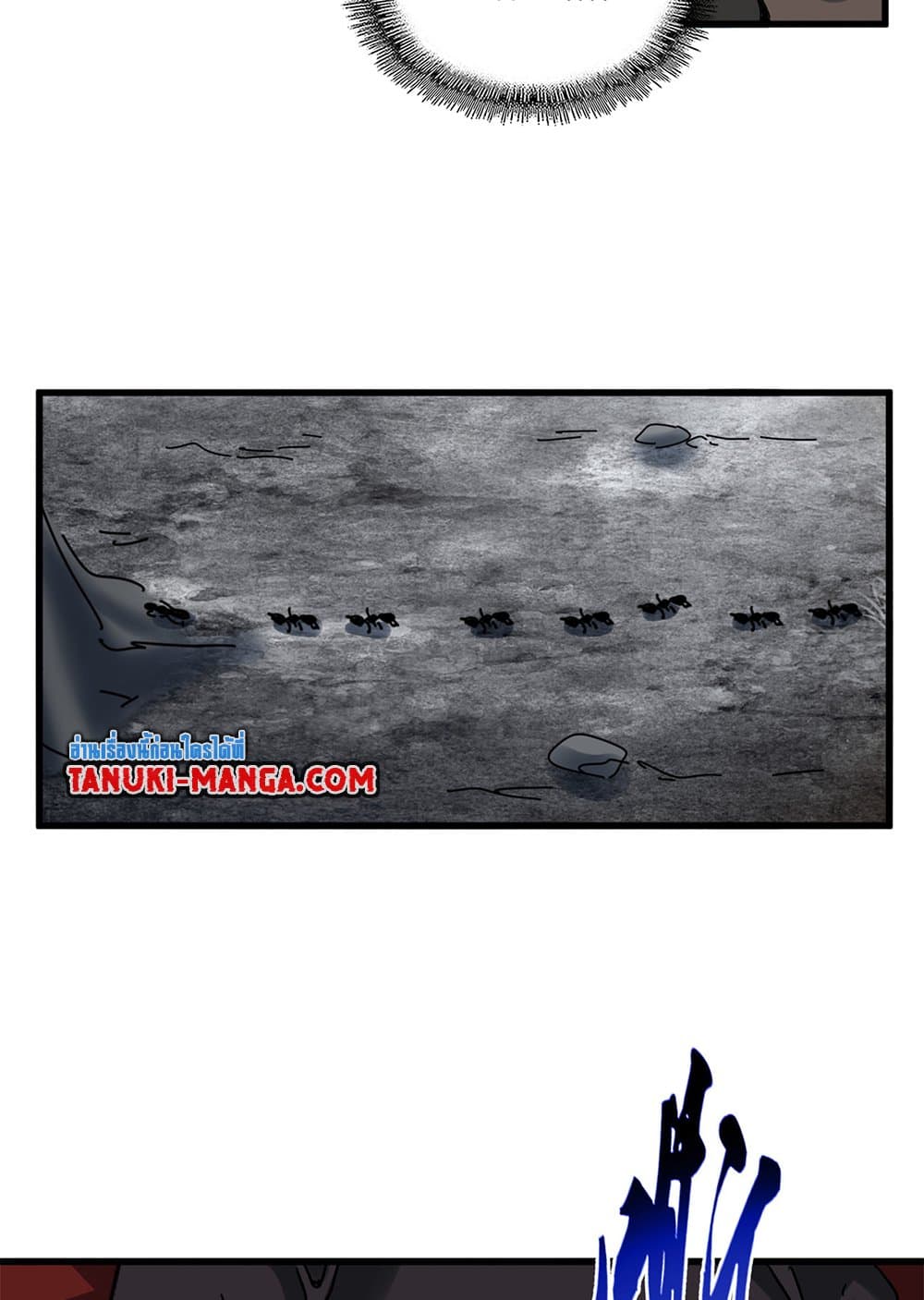 Magic Emperor ราชาจอมเวทย์ ตอนที่ 627 page 6