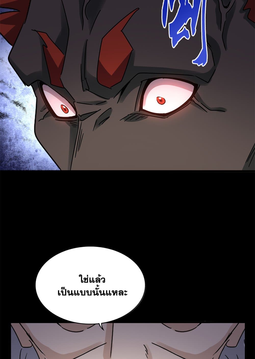 Magic Emperor ราชาจอมเวทย์ ตอนที่ 627 page 7