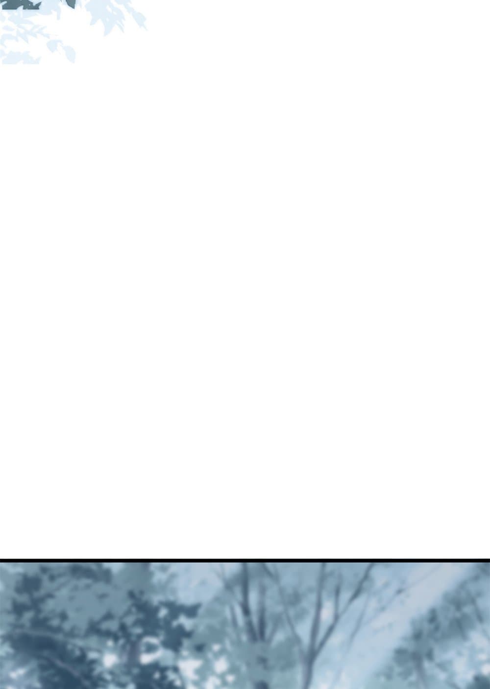 Magic Emperor ราชาจอมเวทย์ ตอนที่ 627 page 23