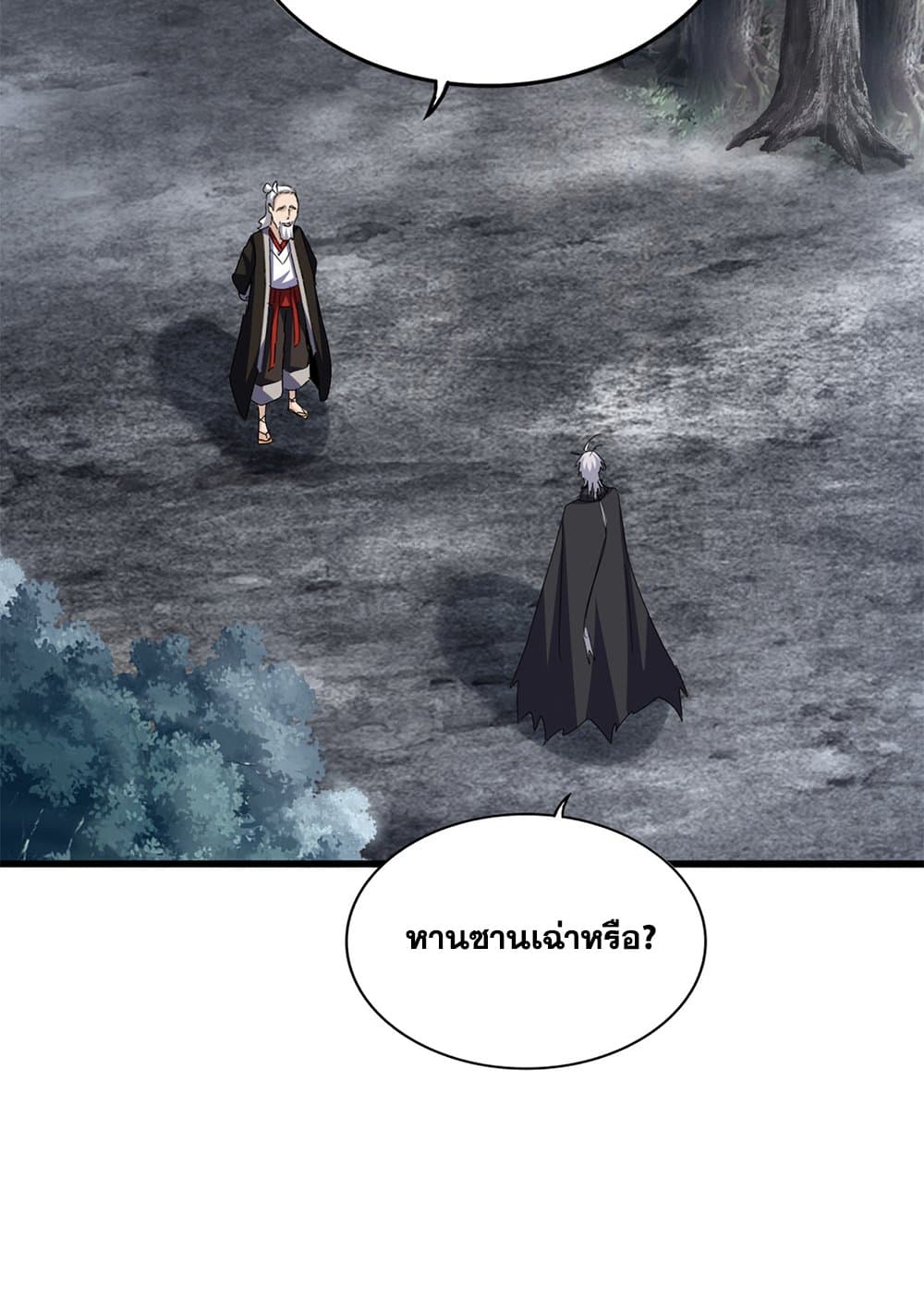 Magic Emperor ราชาจอมเวทย์ ตอนที่ 627 page 30