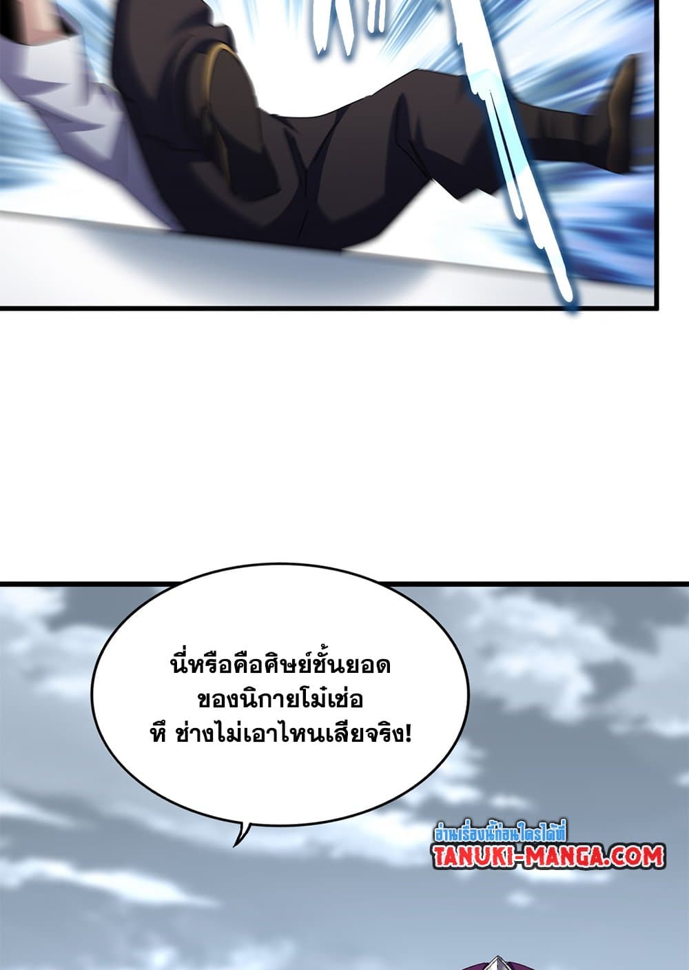 Magic Emperor ราชาจอมเวทย์ ตอนที่ 627 page 38