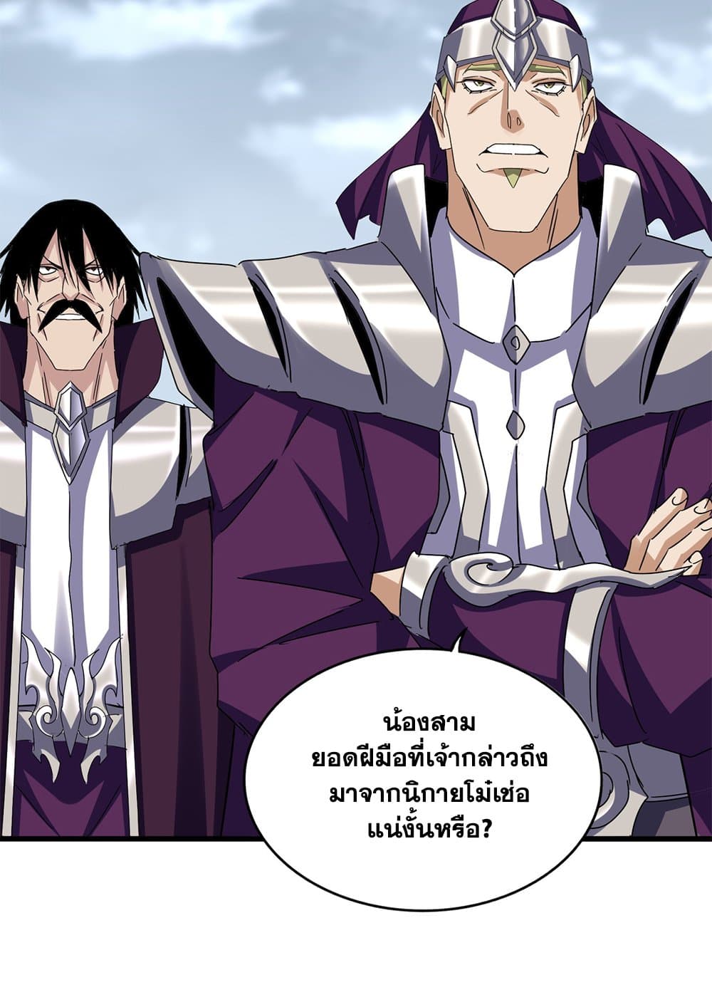 Magic Emperor ราชาจอมเวทย์ ตอนที่ 627 page 39