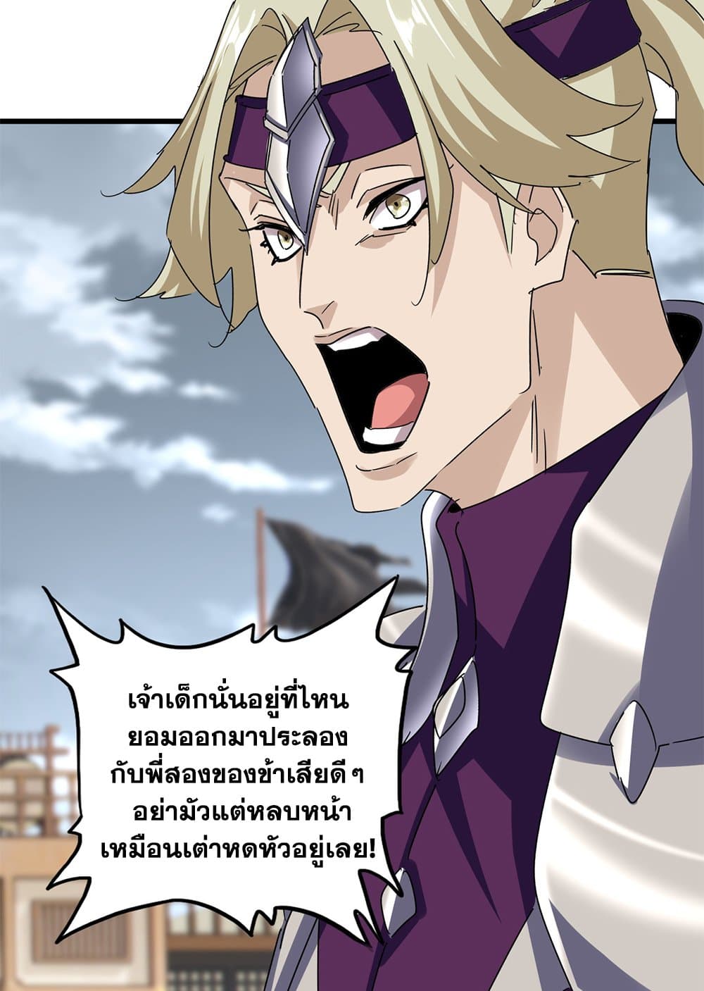 Magic Emperor ราชาจอมเวทย์ ตอนที่ 627 page 41