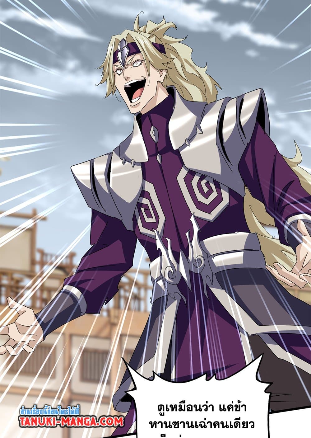 Magic Emperor ราชาจอมเวทย์ ตอนที่ 627 page 48