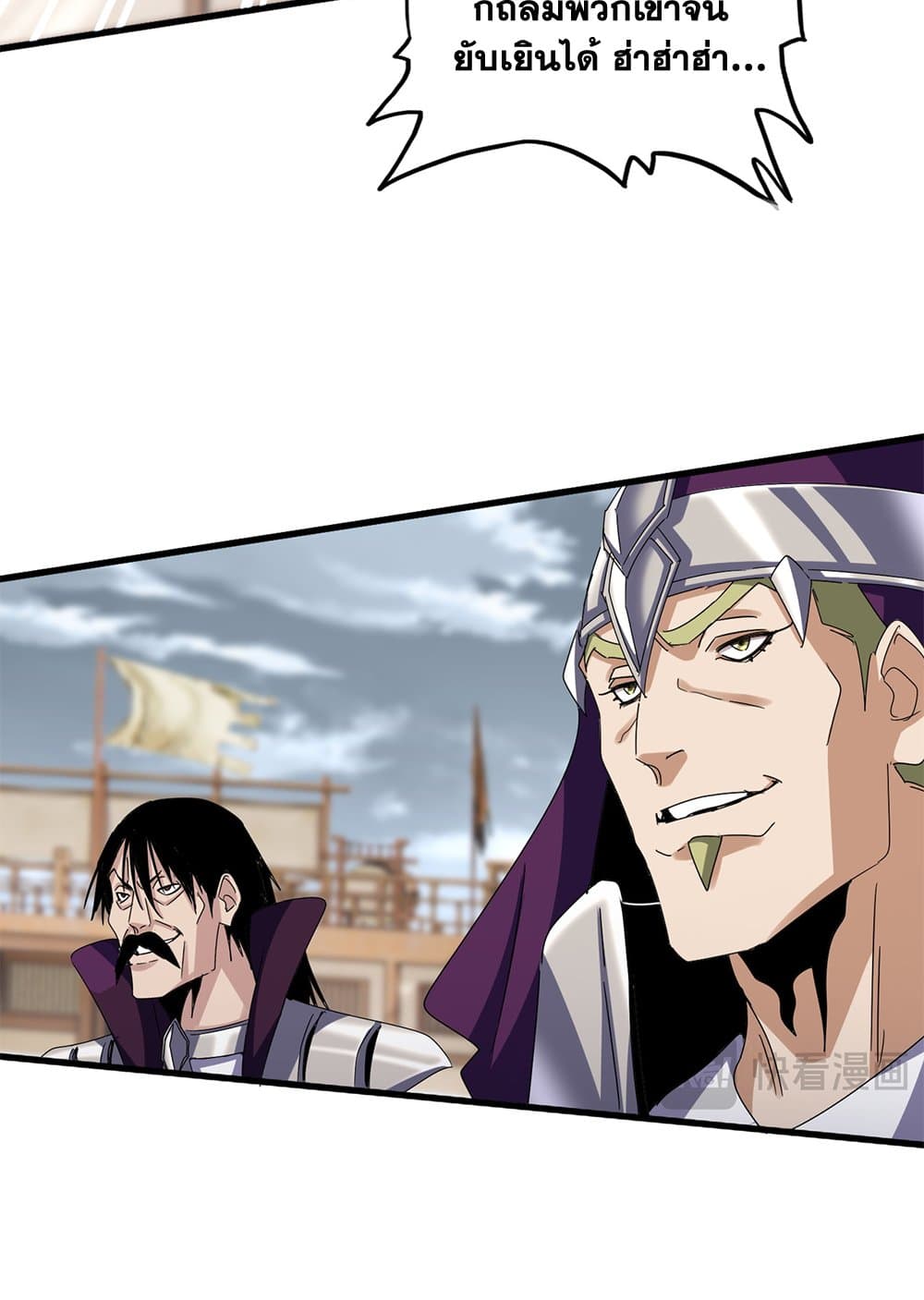 Magic Emperor ราชาจอมเวทย์ ตอนที่ 627 page 49