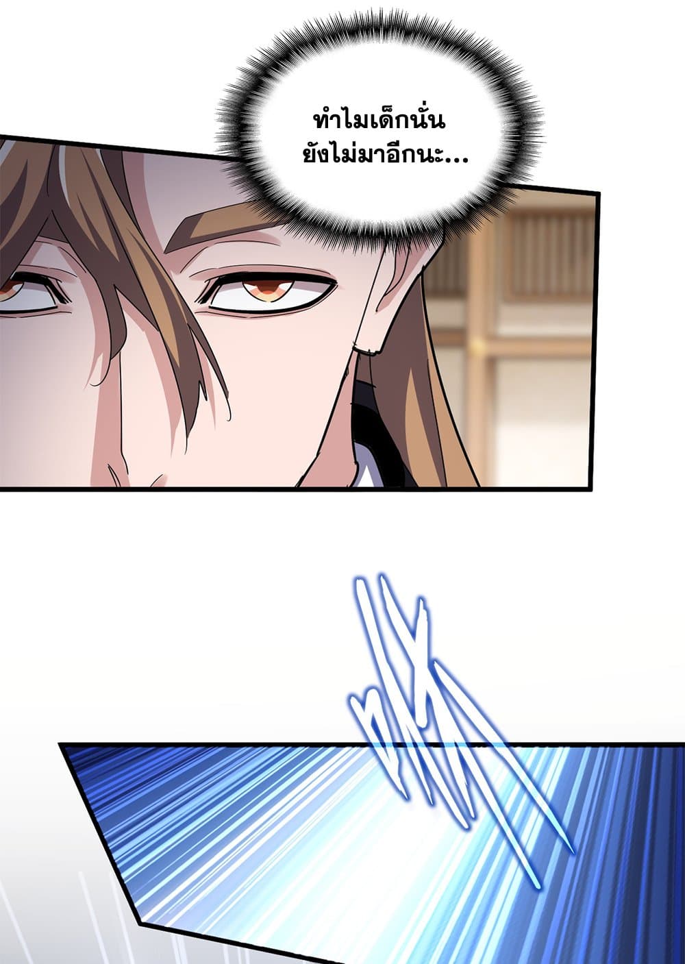 Magic Emperor ราชาจอมเวทย์ ตอนที่ 627 page 50