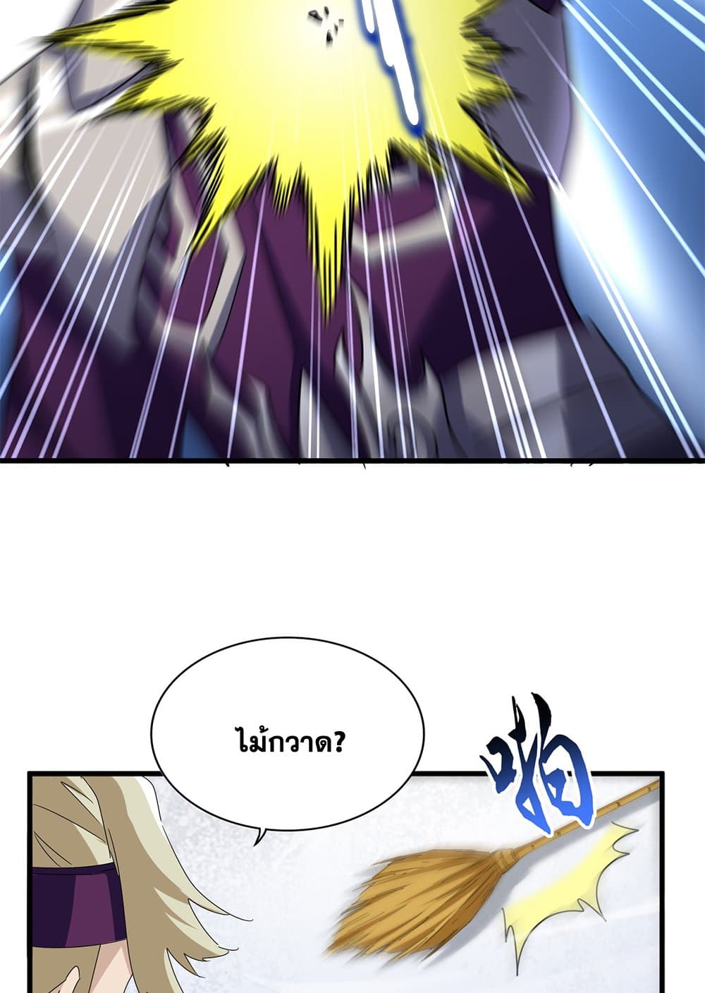 Magic Emperor ราชาจอมเวทย์ ตอนที่ 627 page 52