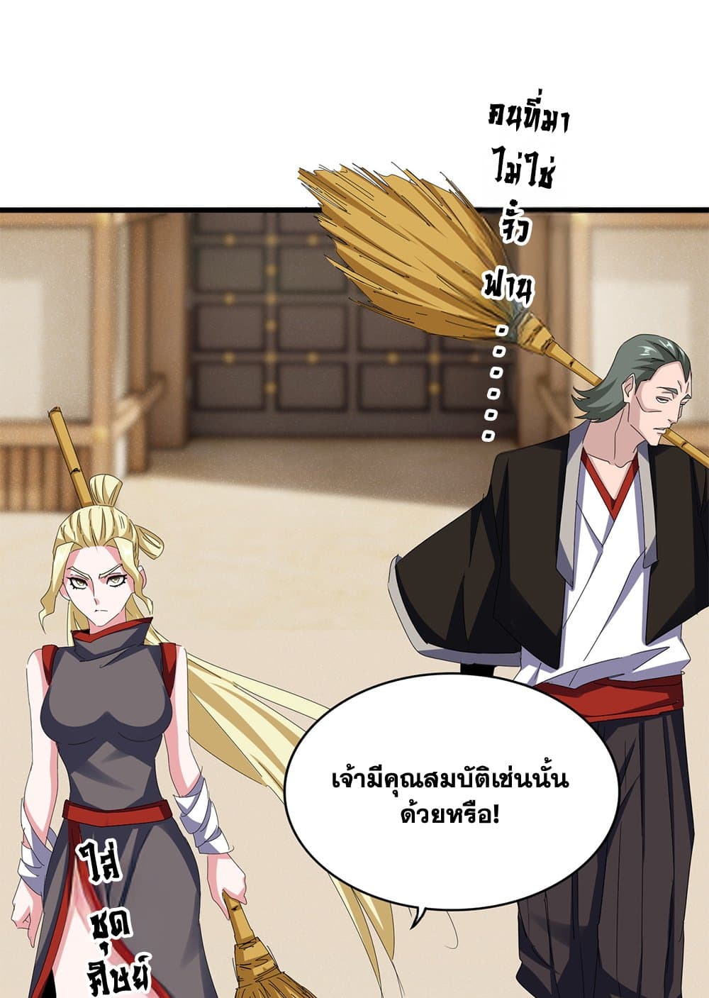 Magic Emperor ราชาจอมเวทย์ ตอนที่ 627 page 54