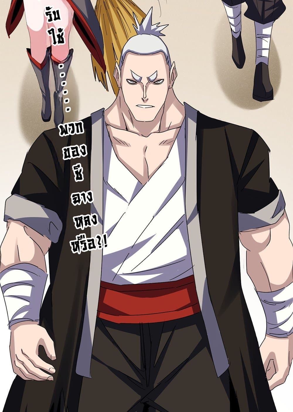 Magic Emperor ราชาจอมเวทย์ ตอนที่ 627 page 55