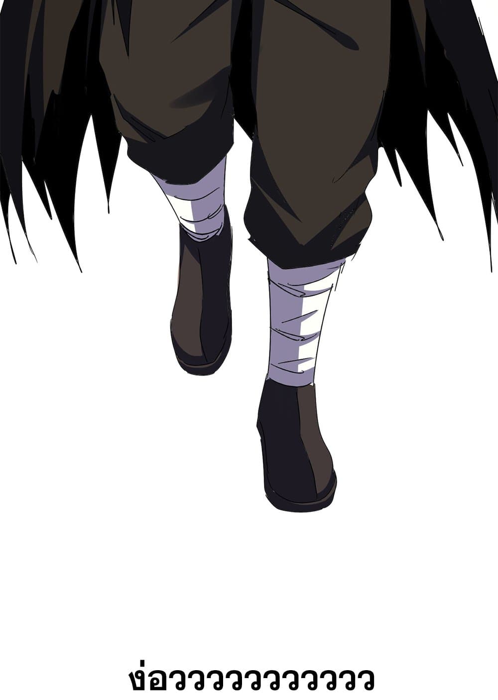 Magic Emperor ราชาจอมเวทย์ ตอนที่ 627 page 56