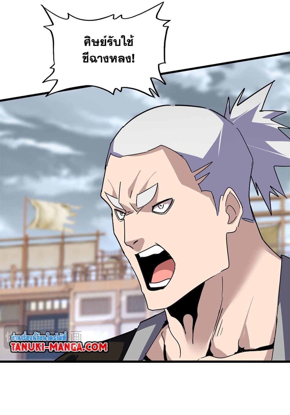 Magic Emperor ราชาจอมเวทย์ ตอนที่ 628 page 9