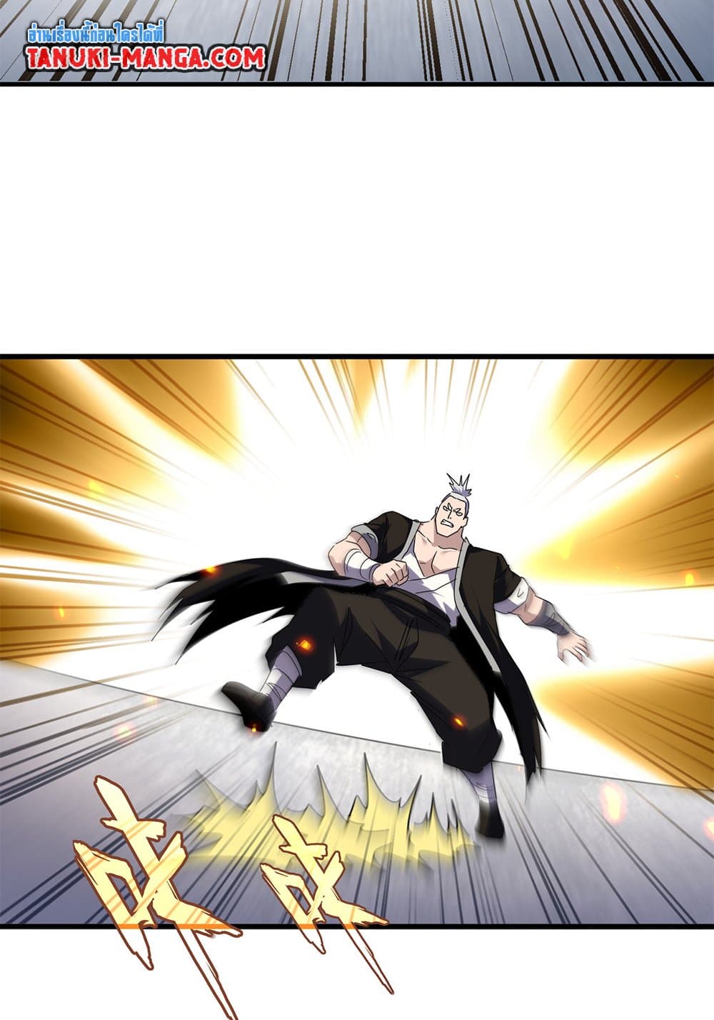 Magic Emperor ราชาจอมเวทย์ ตอนที่ 628 page 15