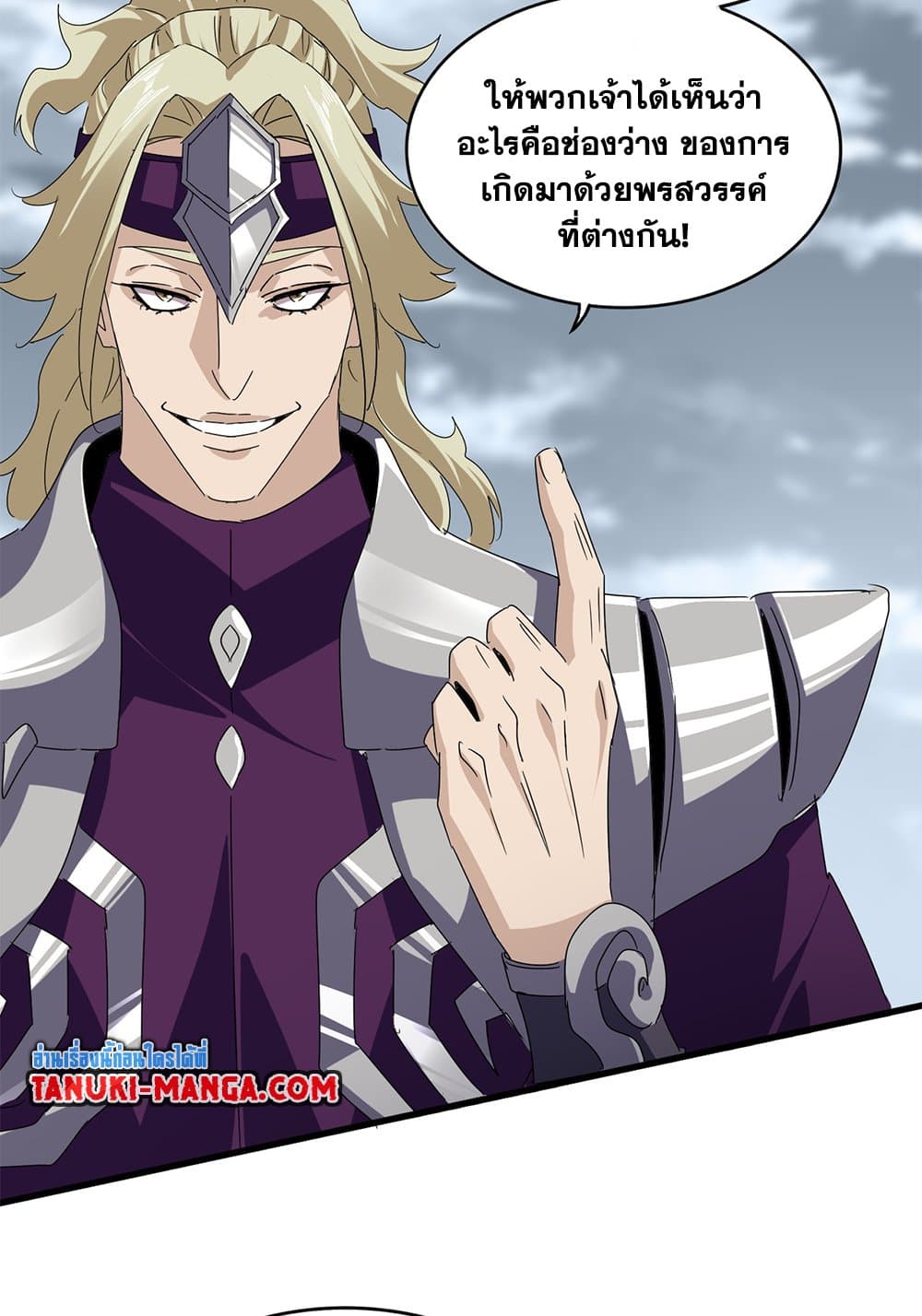 Magic Emperor ราชาจอมเวทย์ ตอนที่ 628 page 22