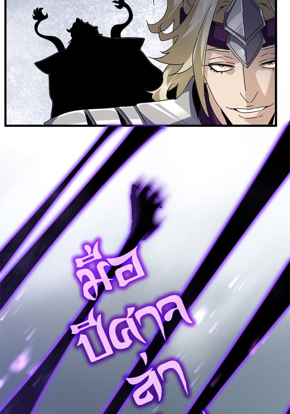 Magic Emperor ราชาจอมเวทย์ ตอนที่ 628 page 27