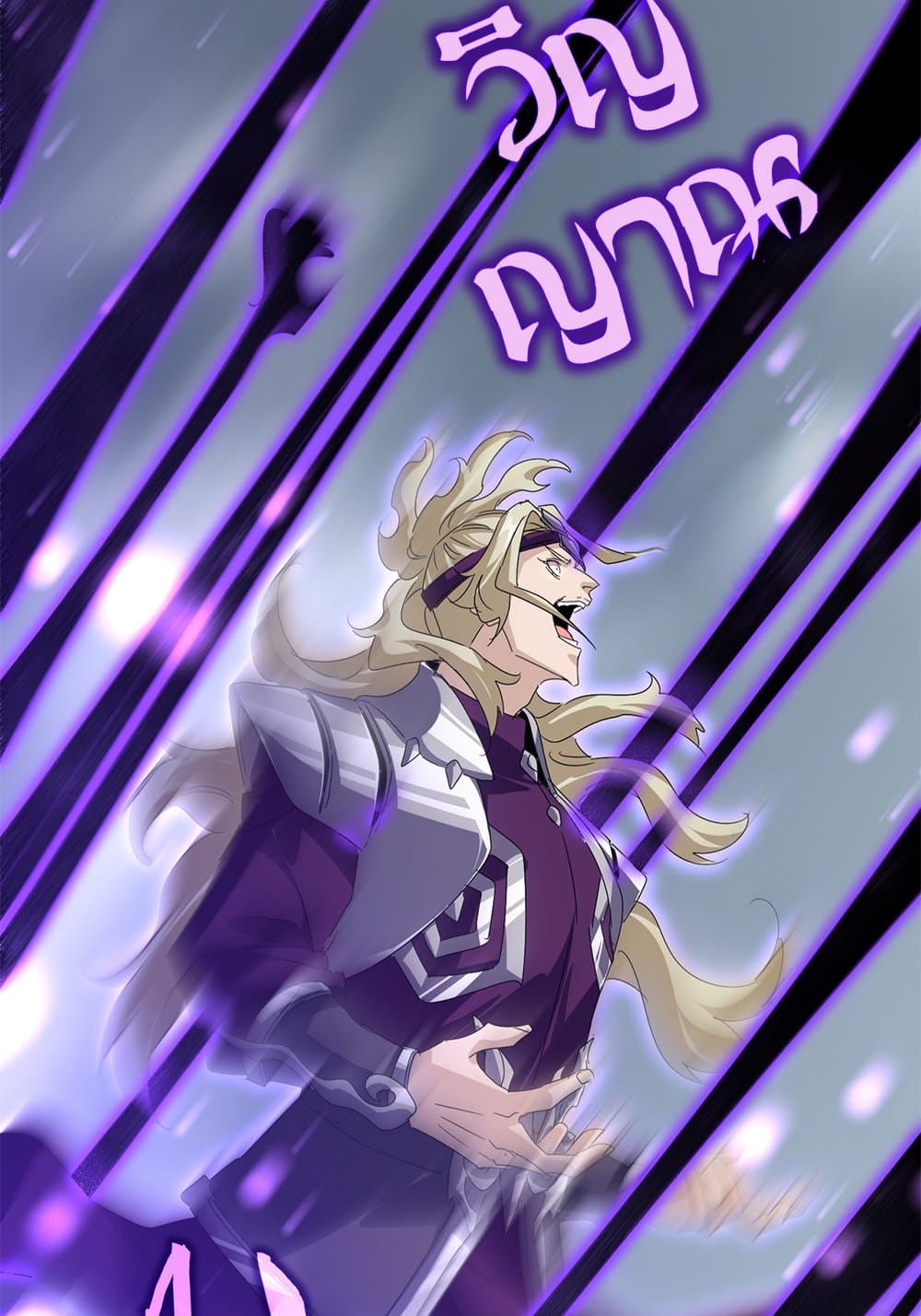 Magic Emperor ราชาจอมเวทย์ ตอนที่ 628 page 28