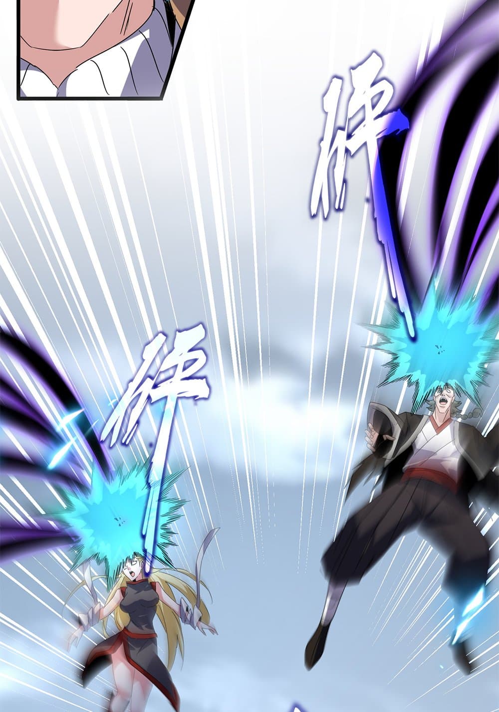 Magic Emperor ราชาจอมเวทย์ ตอนที่ 628 page 46