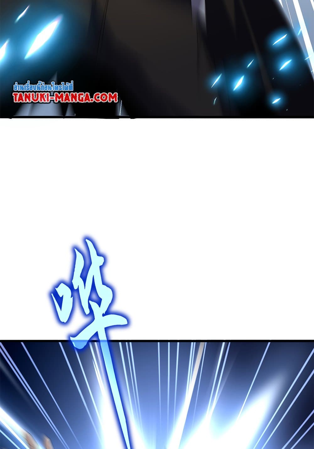 Magic Emperor ราชาจอมเวทย์ ตอนที่ 628 page 48