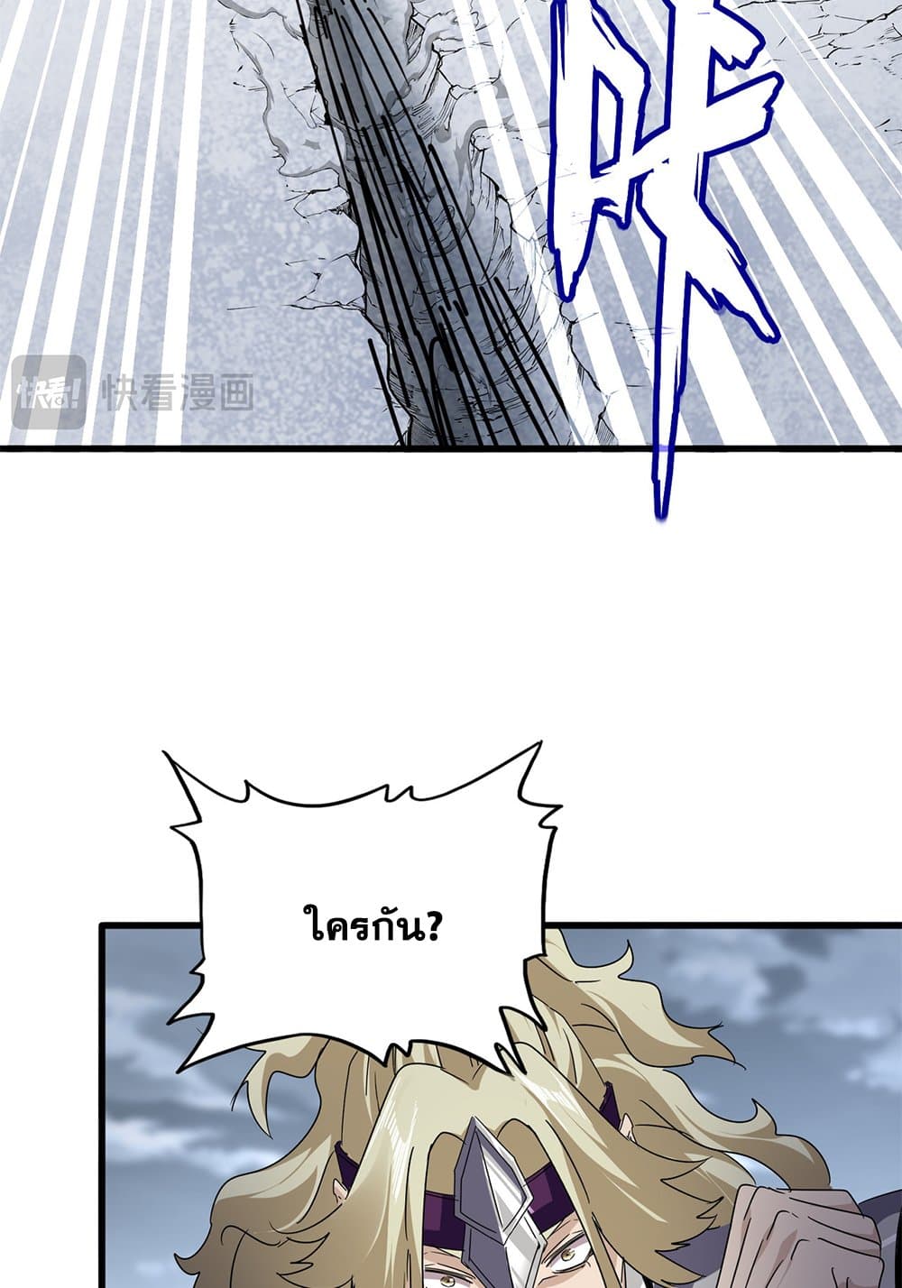 Magic Emperor ราชาจอมเวทย์ ตอนที่ 628 page 52