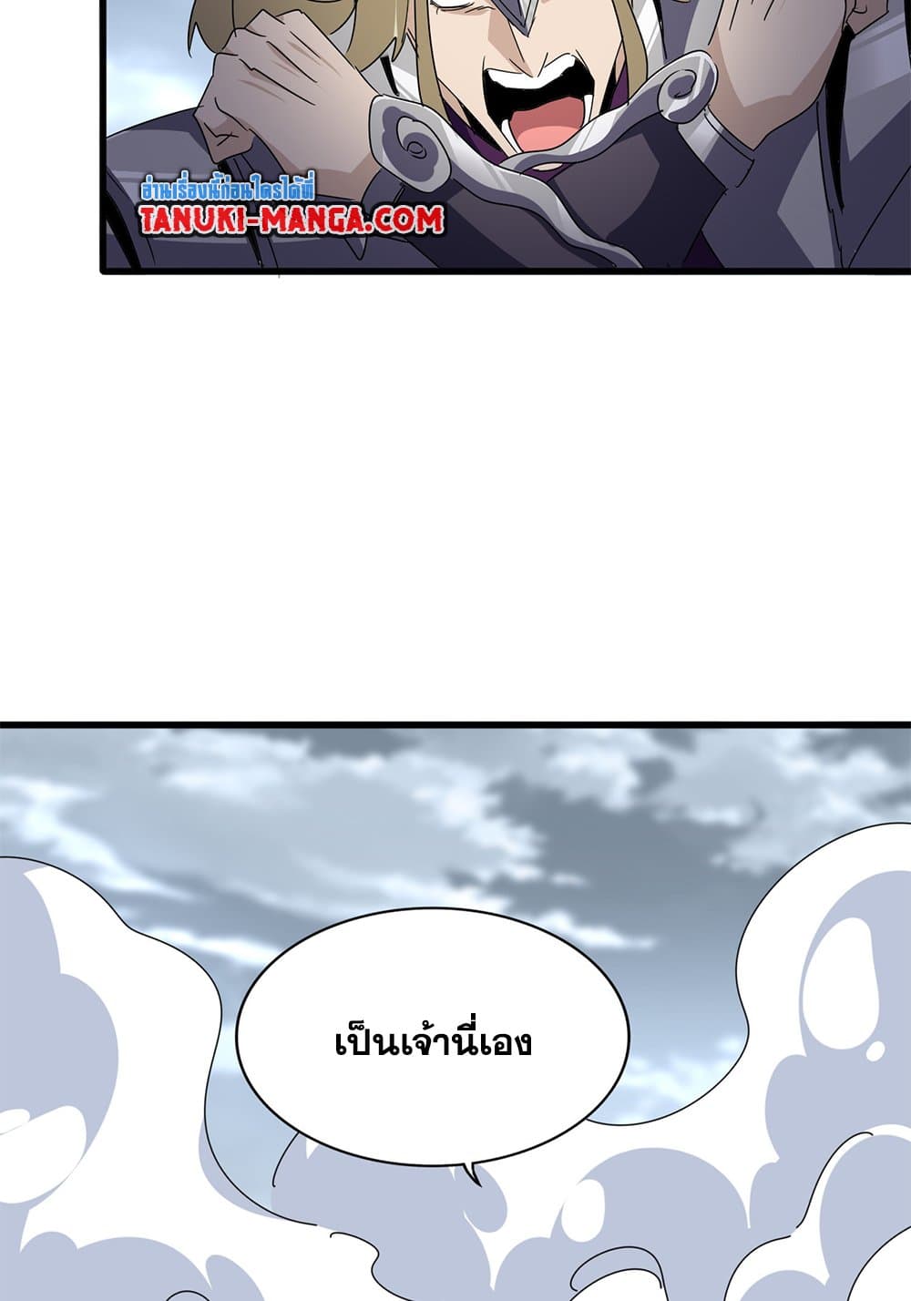 Magic Emperor ราชาจอมเวทย์ ตอนที่ 628 page 53