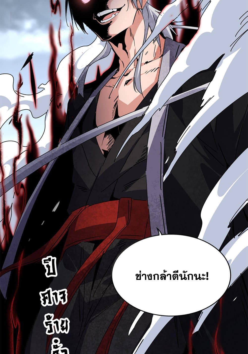 Magic Emperor ราชาจอมเวทย์ ตอนที่ 628 page 56