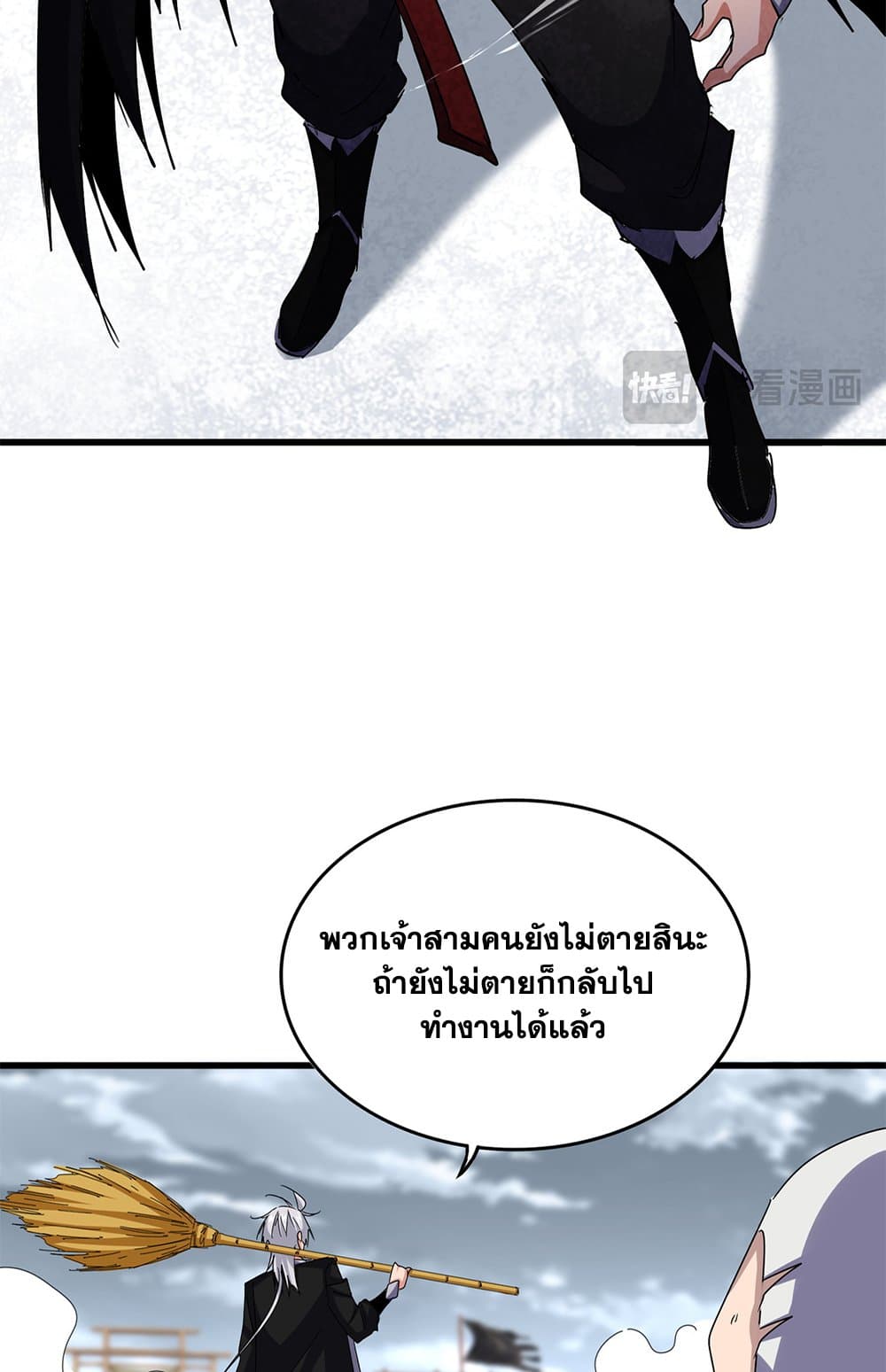 Magic Emperor ราชาจอมเวทย์ ตอนที่ 629 page 6