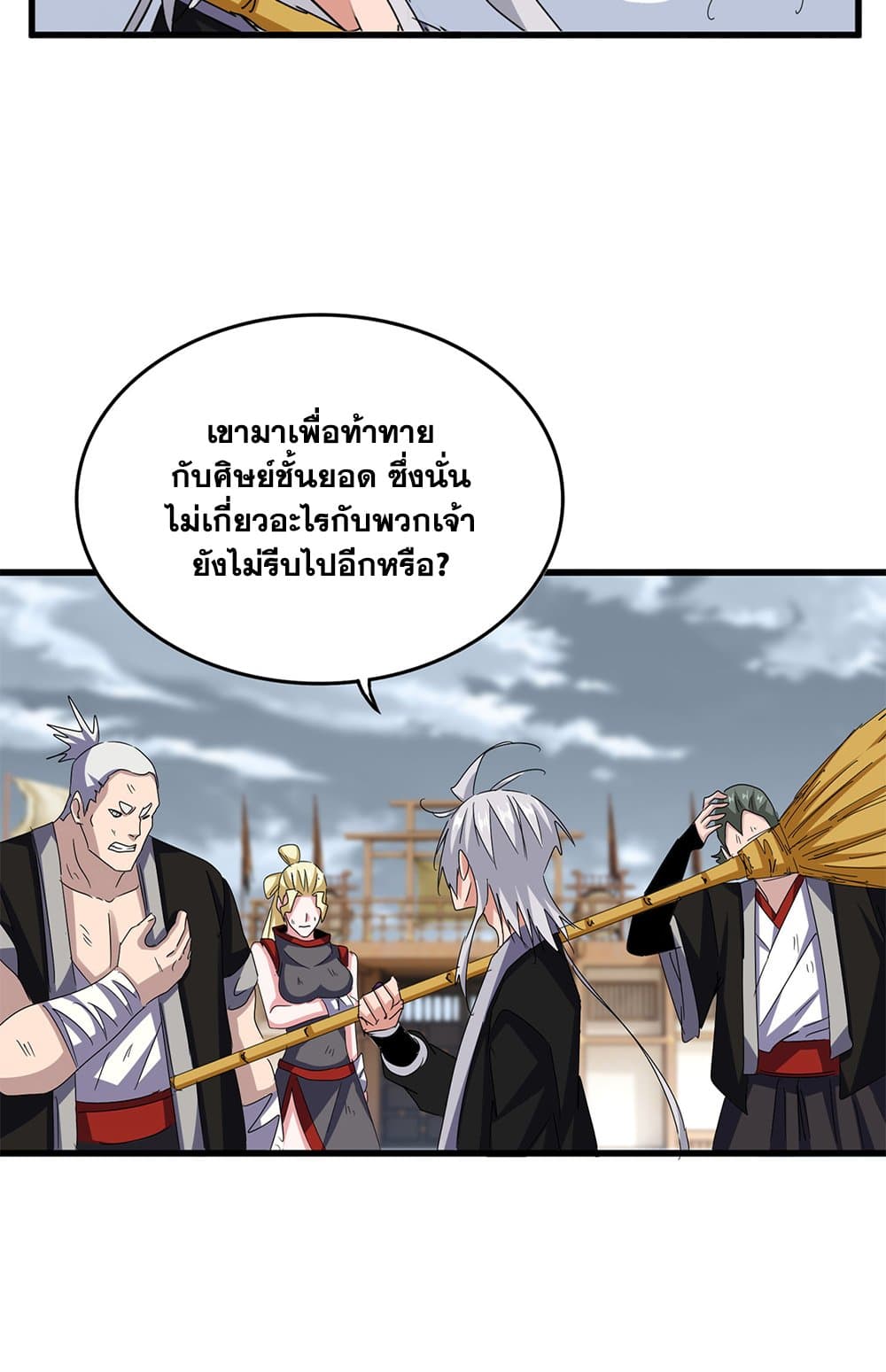 Magic Emperor ราชาจอมเวทย์ ตอนที่ 629 page 8