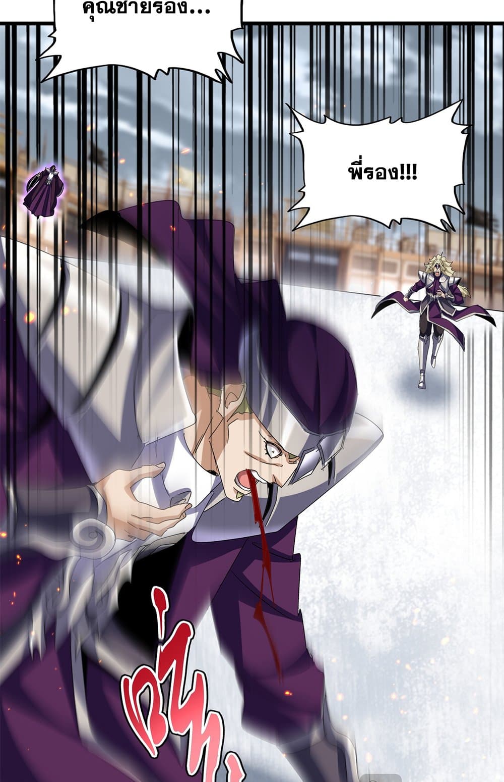 Magic Emperor ราชาจอมเวทย์ ตอนที่ 629 page 29