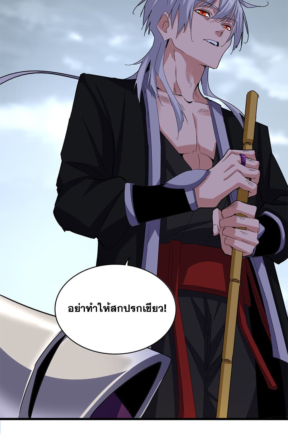 Magic Emperor ราชาจอมเวทย์ ตอนที่ 629 page 33