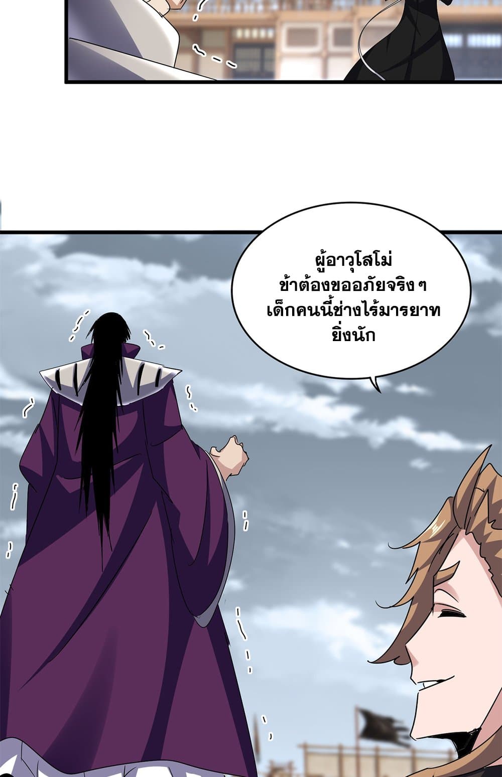 Magic Emperor ราชาจอมเวทย์ ตอนที่ 629 page 35