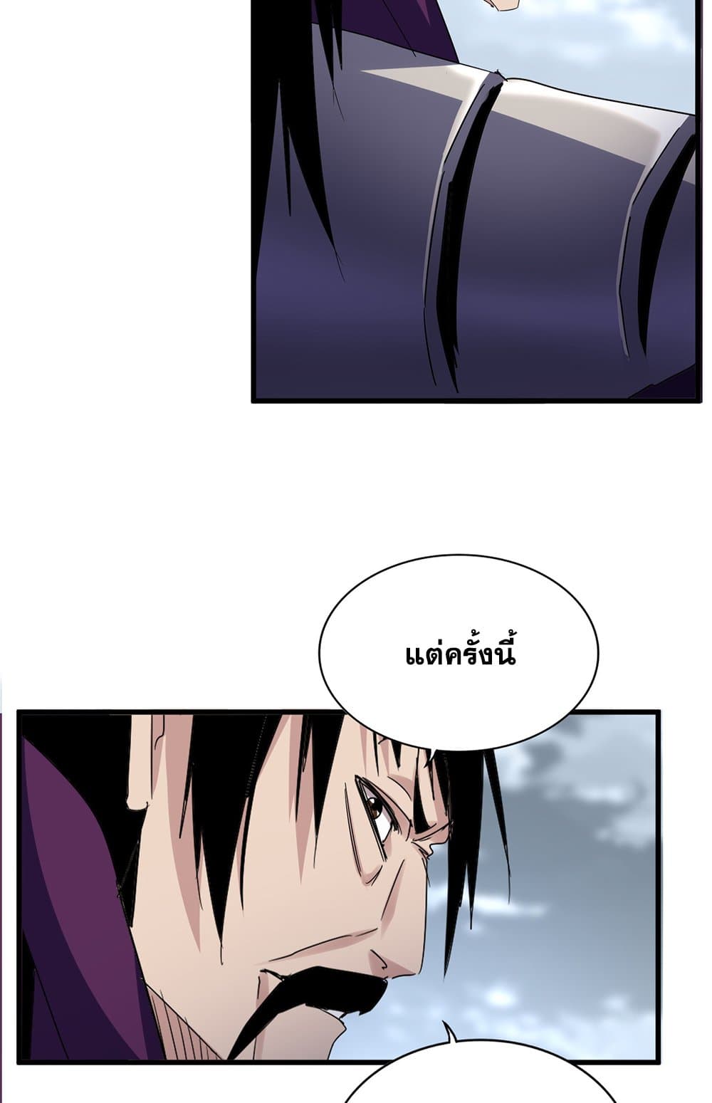 Magic Emperor ราชาจอมเวทย์ ตอนที่ 629 page 37