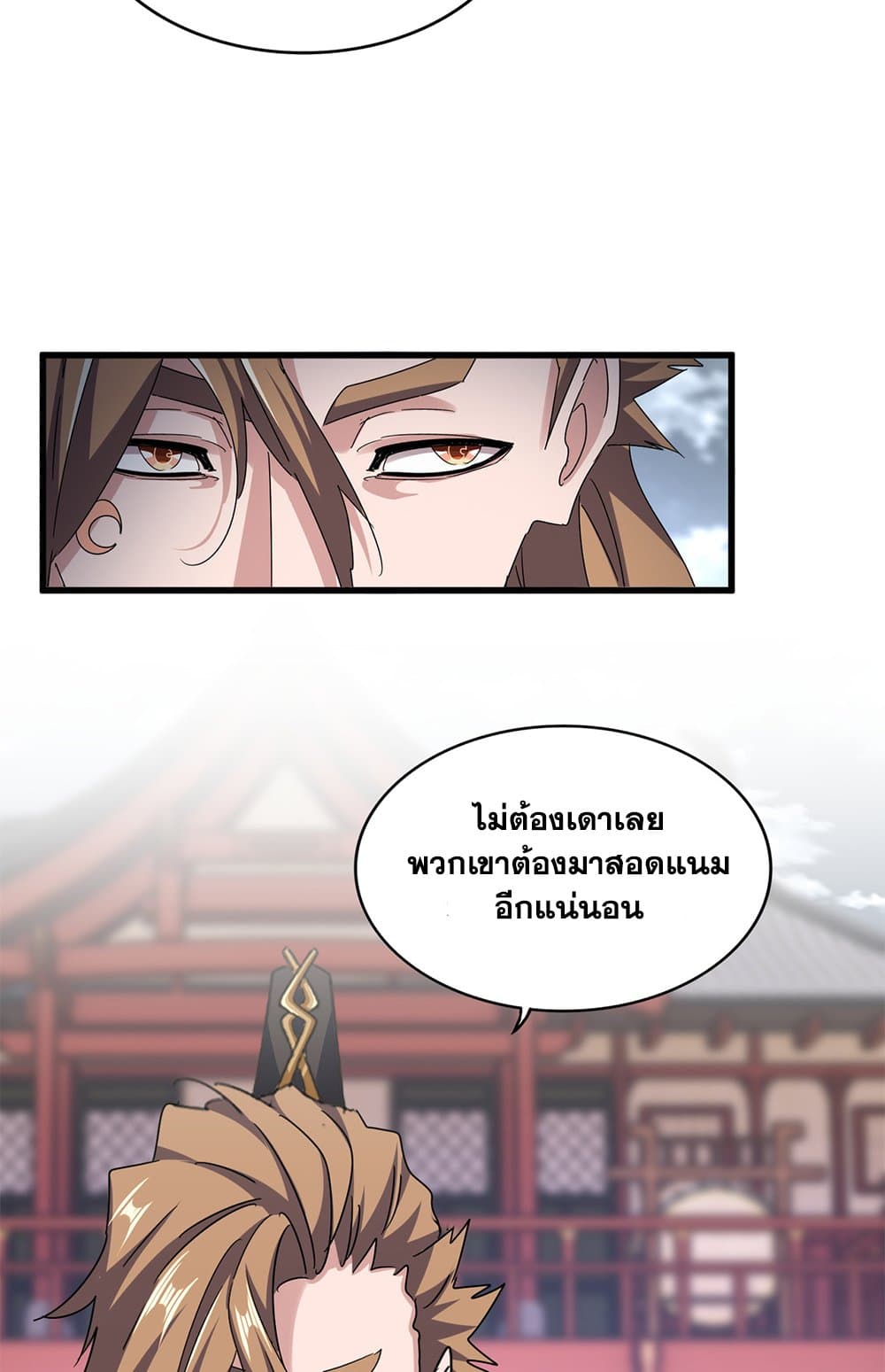 Magic Emperor ราชาจอมเวทย์ ตอนที่ 629 page 48