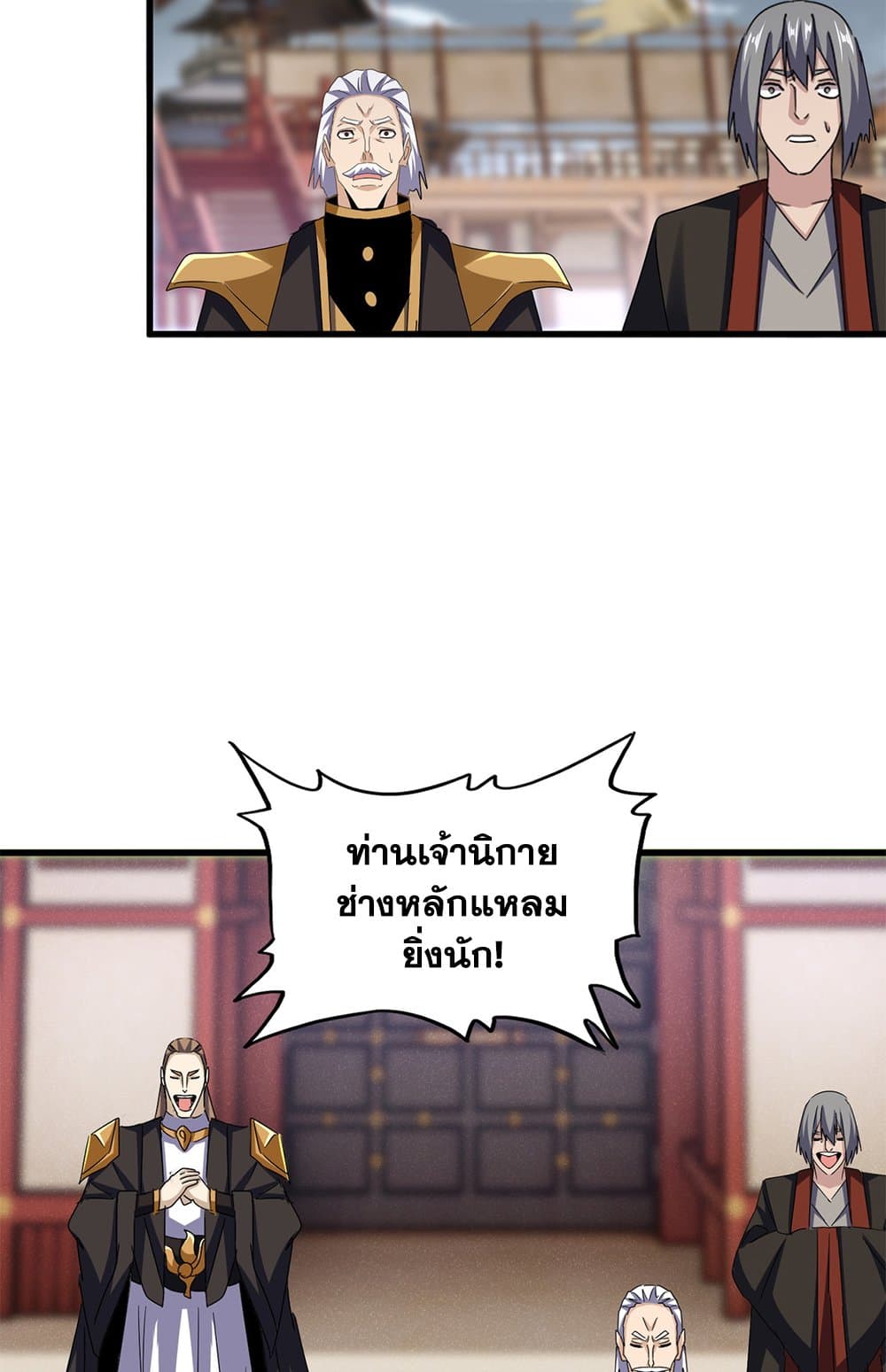 Magic Emperor ราชาจอมเวทย์ ตอนที่ 629 page 53