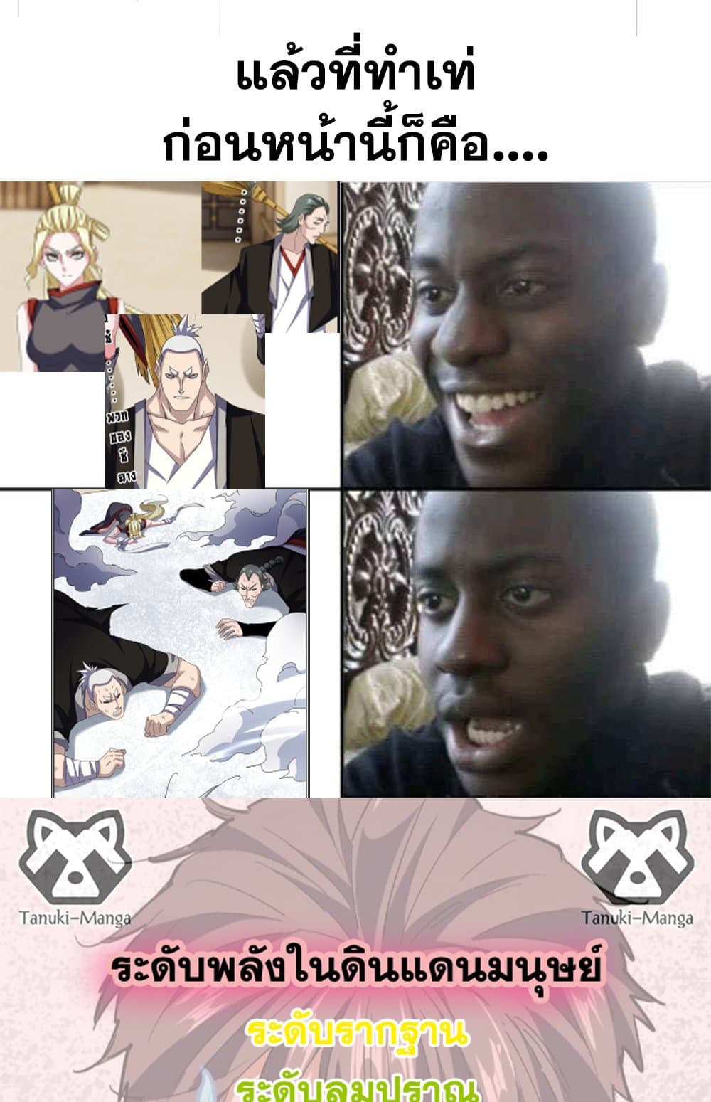 Magic Emperor ราชาจอมเวทย์ ตอนที่ 629 page 57