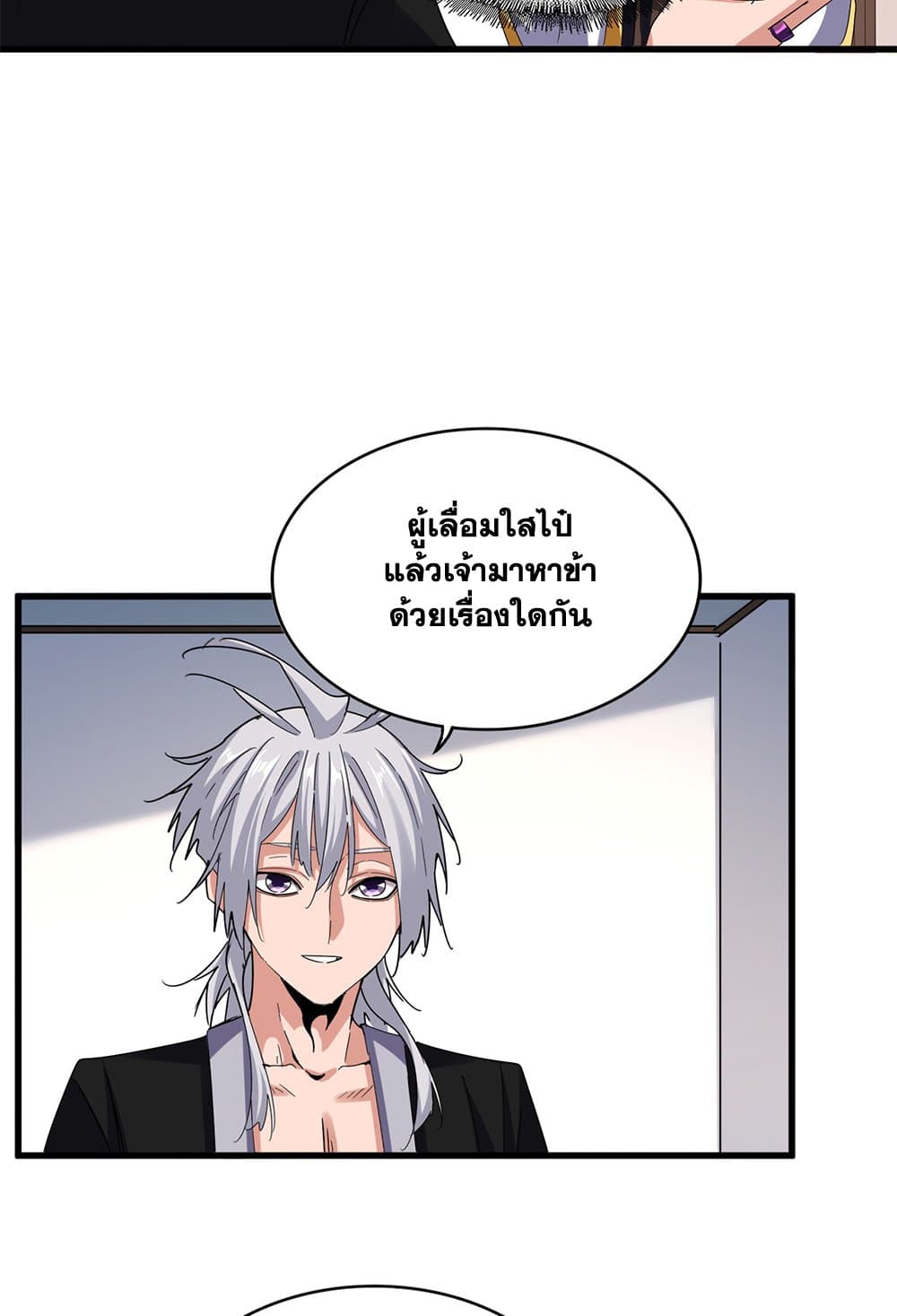 Magic Emperor ราชาจอมเวทย์ ตอนที่ 630 page 16