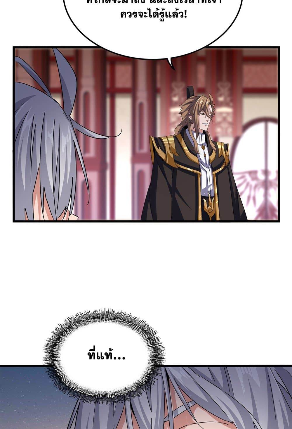 Magic Emperor ราชาจอมเวทย์ ตอนที่ 630 page 34