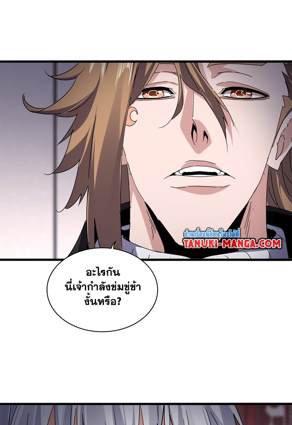 Magic Emperor ราชาจอมเวทย์ ตอนที่ 631 page 23