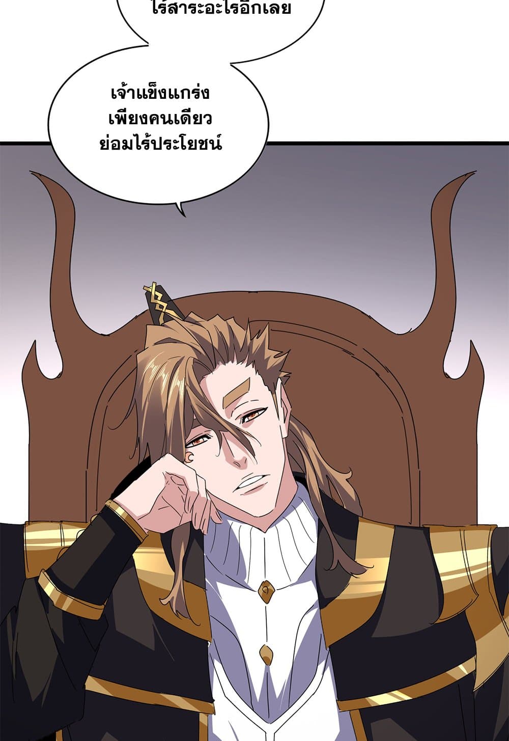 Magic Emperor ราชาจอมเวทย์ ตอนที่ 631 page 30