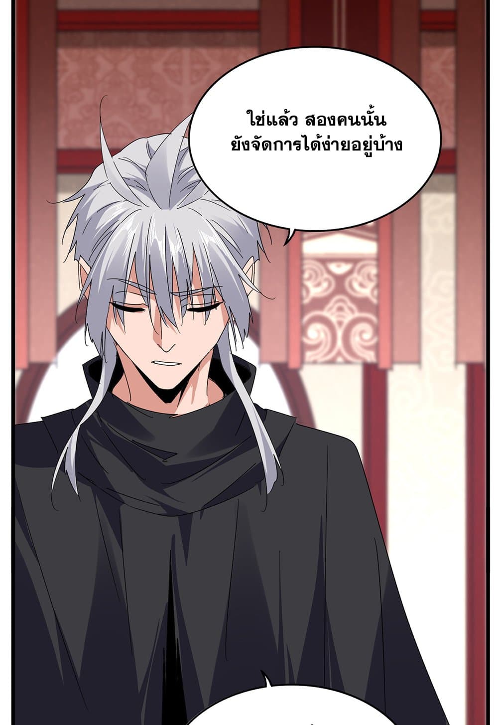 Magic Emperor ราชาจอมเวทย์ ตอนที่ 631 page 33