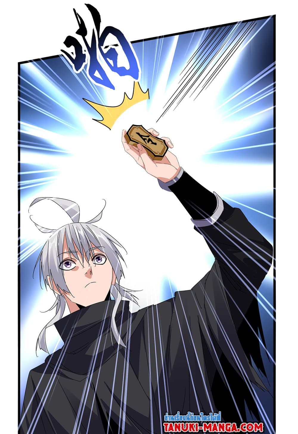 Magic Emperor ราชาจอมเวทย์ ตอนที่ 631 page 35