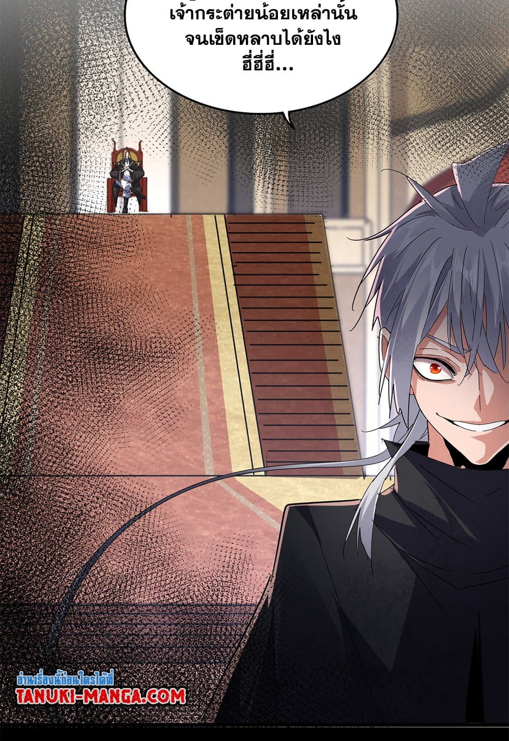 Magic Emperor ราชาจอมเวทย์ ตอนที่ 631 page 43