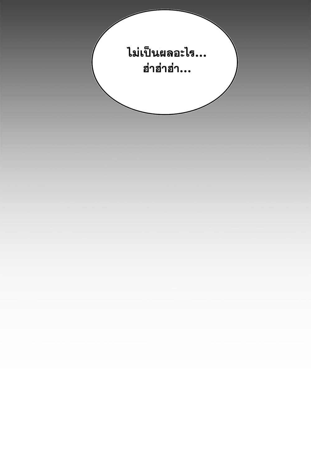 Magic Emperor ราชาจอมเวทย์ ตอนที่ 631 page 46