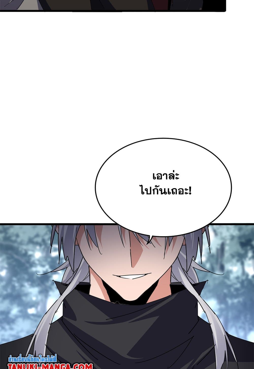 Magic Emperor ราชาจอมเวทย์ ตอนที่ 631 page 51