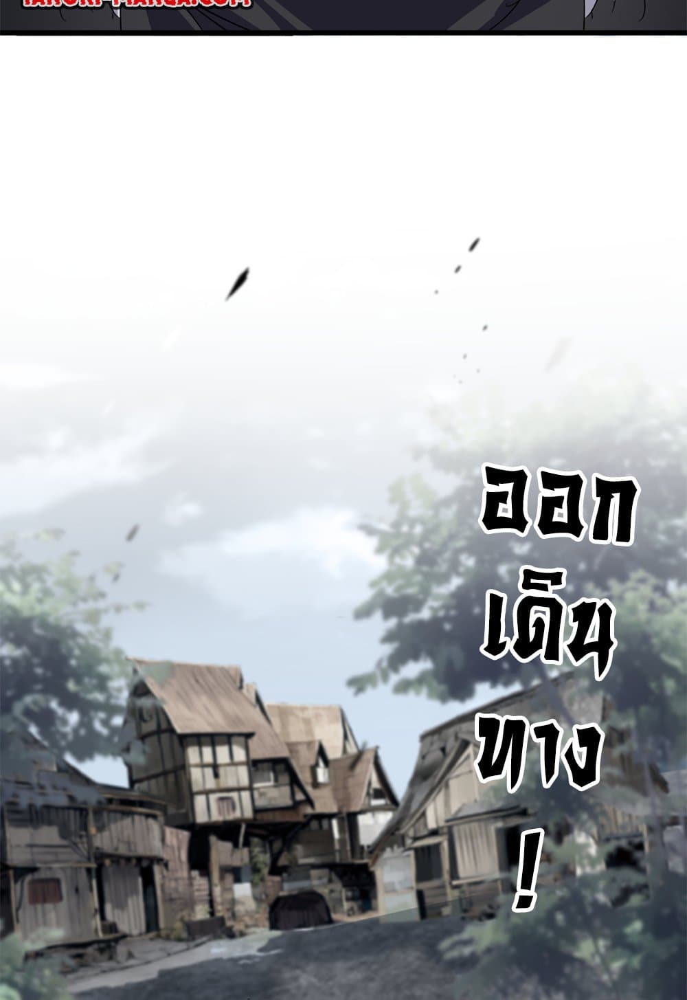 Magic Emperor ราชาจอมเวทย์ ตอนที่ 631 page 52