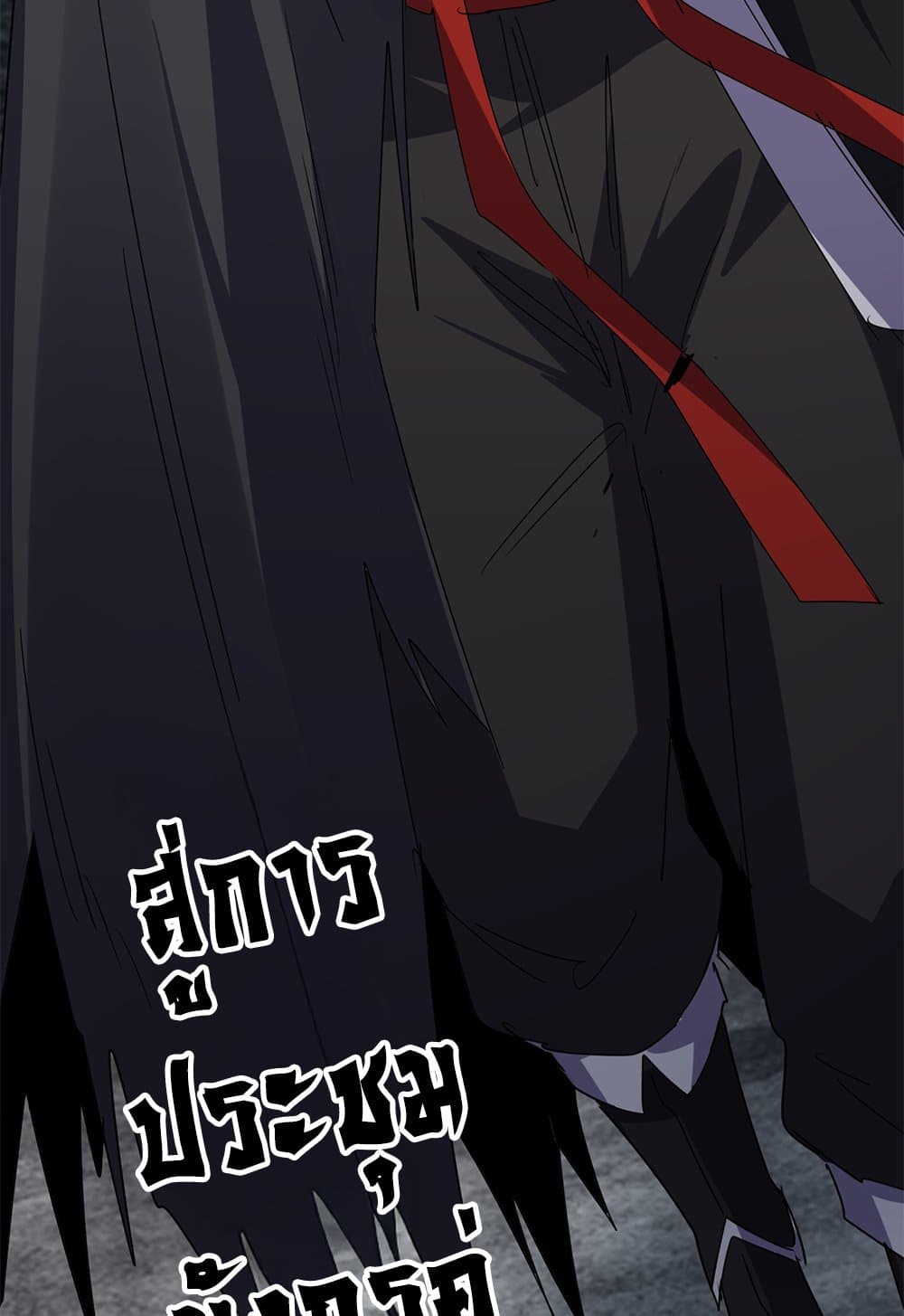 Magic Emperor ราชาจอมเวทย์ ตอนที่ 631 page 55