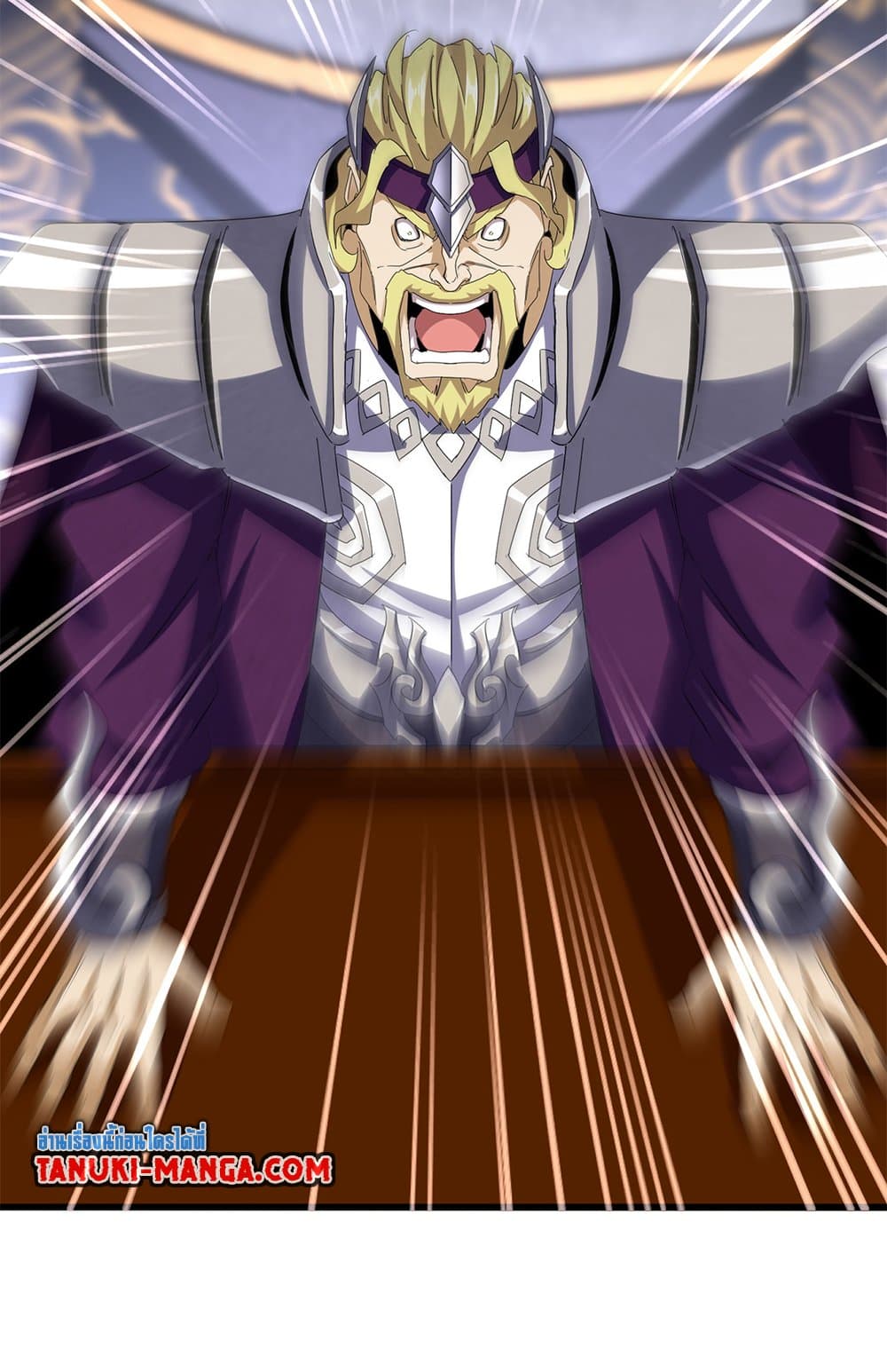 Magic Emperor ราชาจอมเวทย์ ตอนที่ 633 page 2