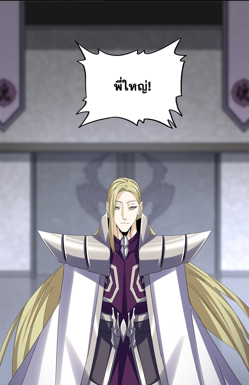 Magic Emperor ราชาจอมเวทย์ ตอนที่ 633 page 18