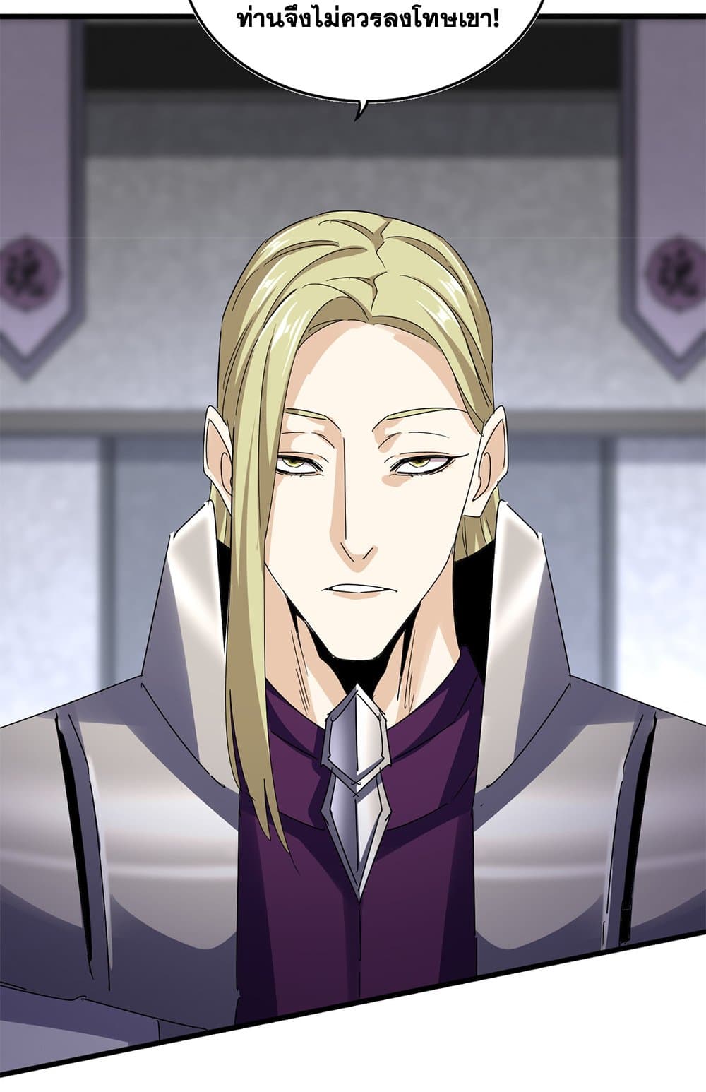 Magic Emperor ราชาจอมเวทย์ ตอนที่ 633 page 20
