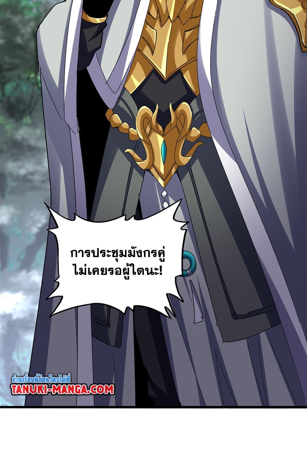Magic Emperor ราชาจอมเวทย์ ตอนที่ 633 page 39