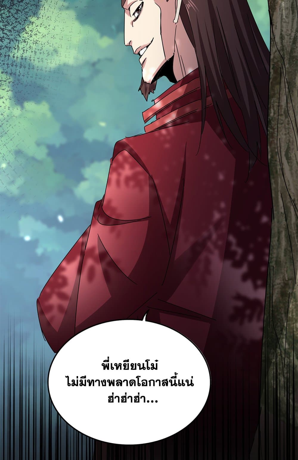 Magic Emperor ราชาจอมเวทย์ ตอนที่ 633 page 56